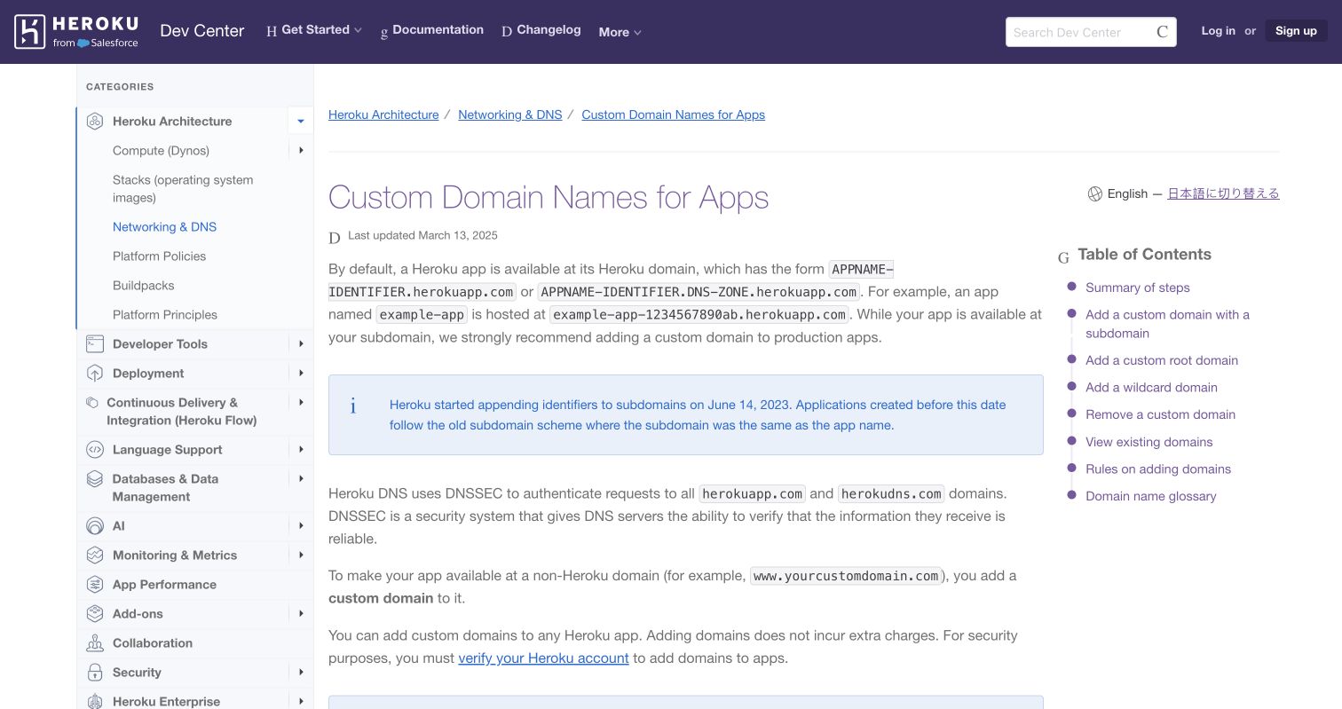 Heroku custom domain guide